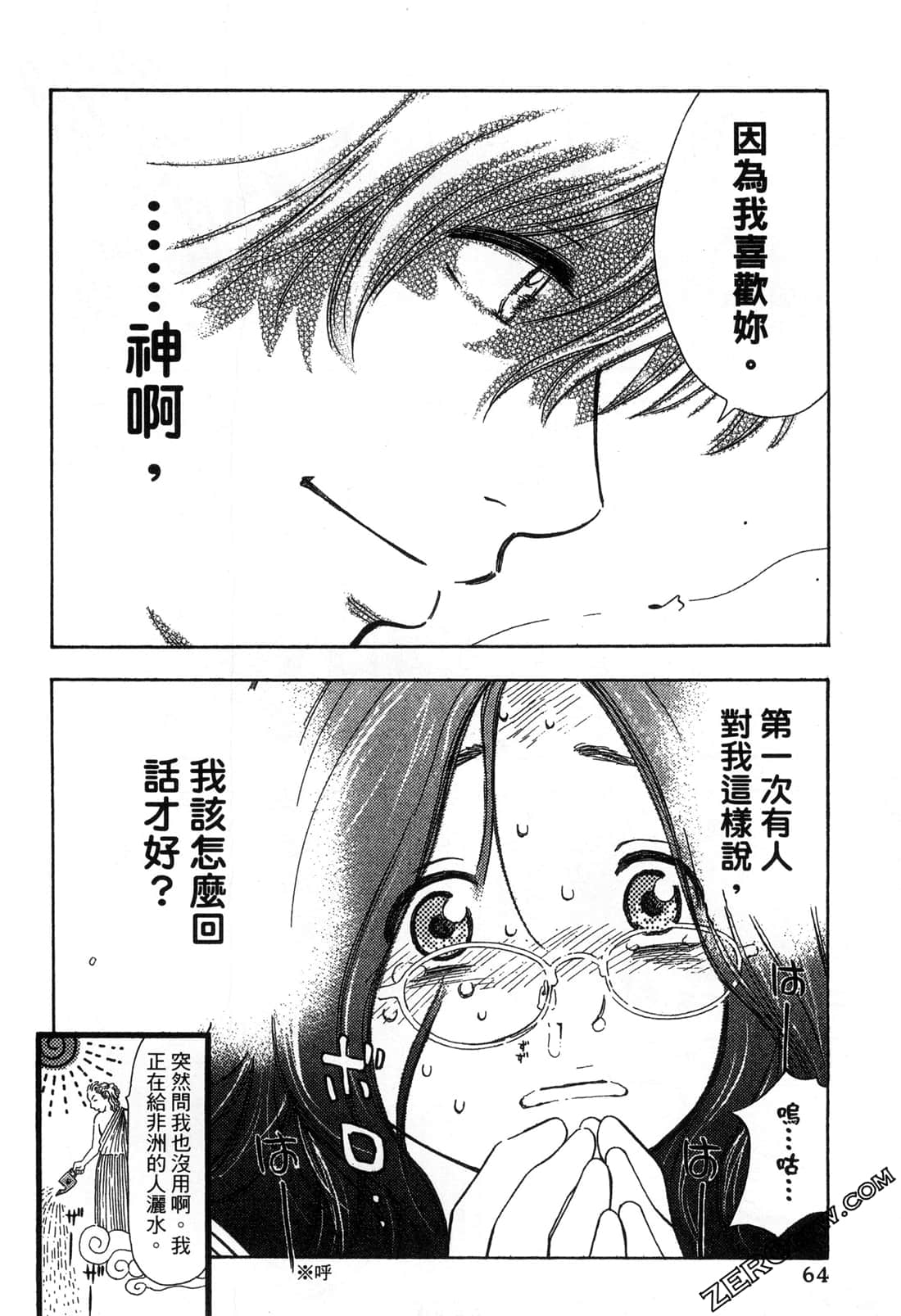 Page 65