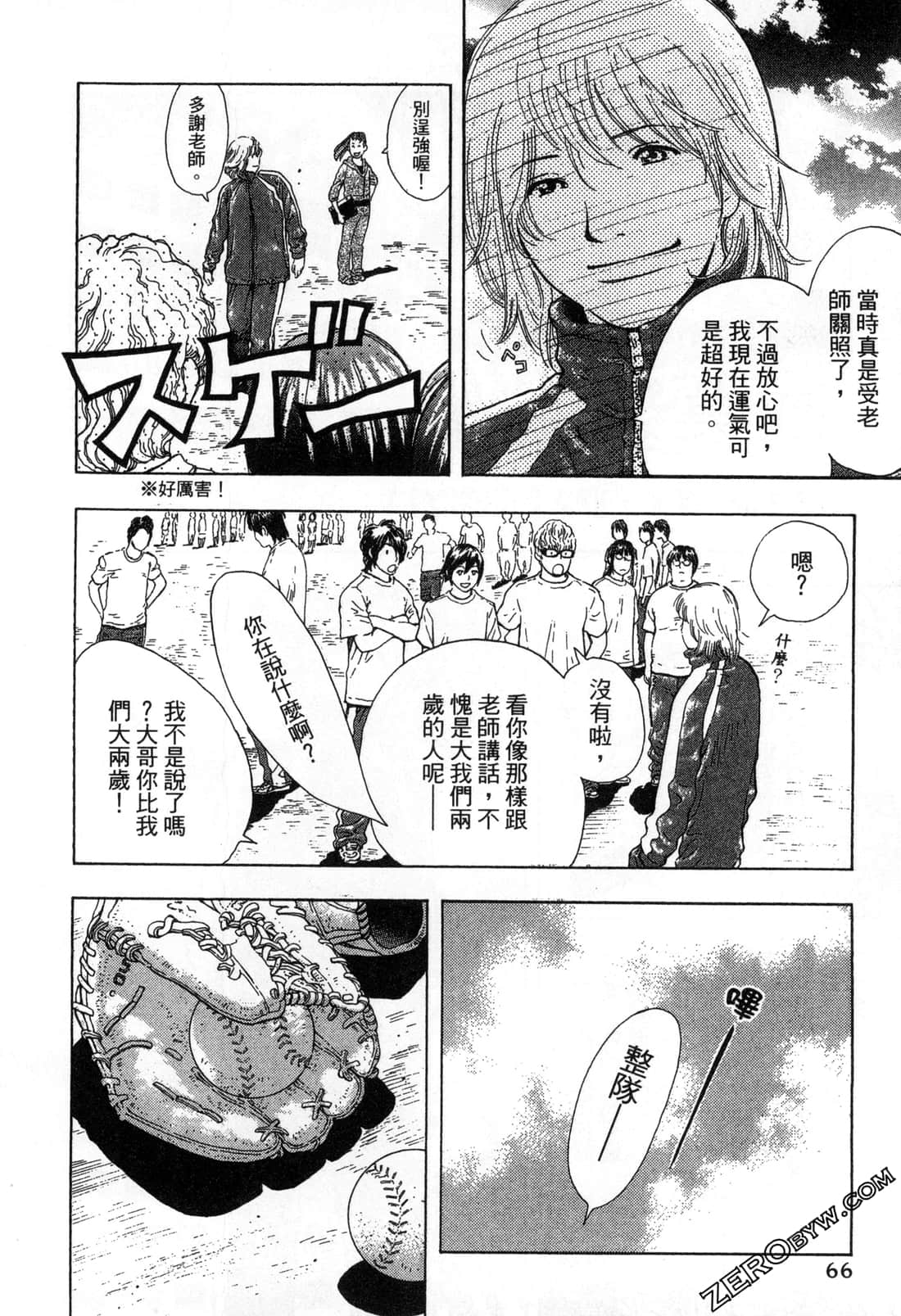 Page 67