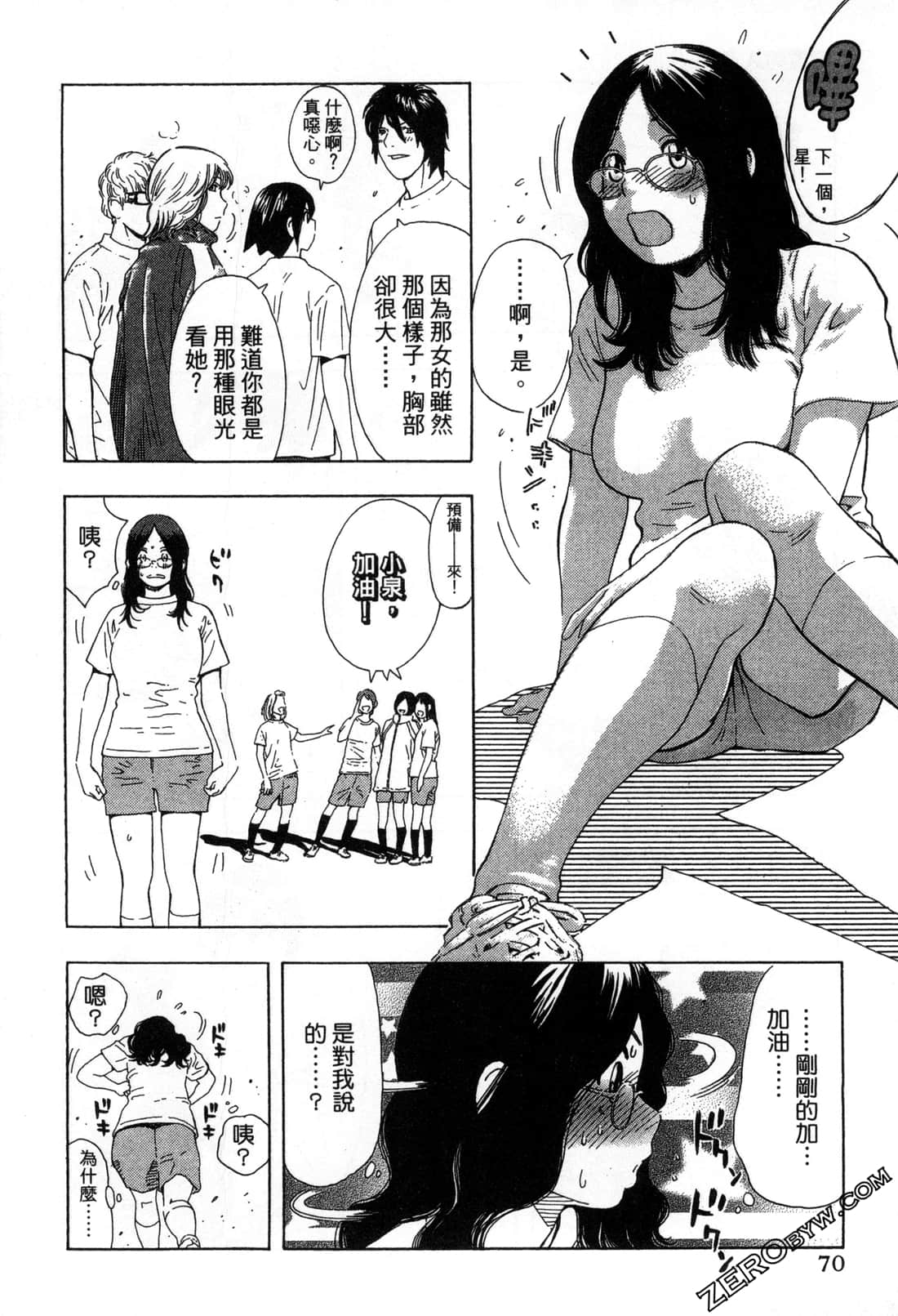 Page 71