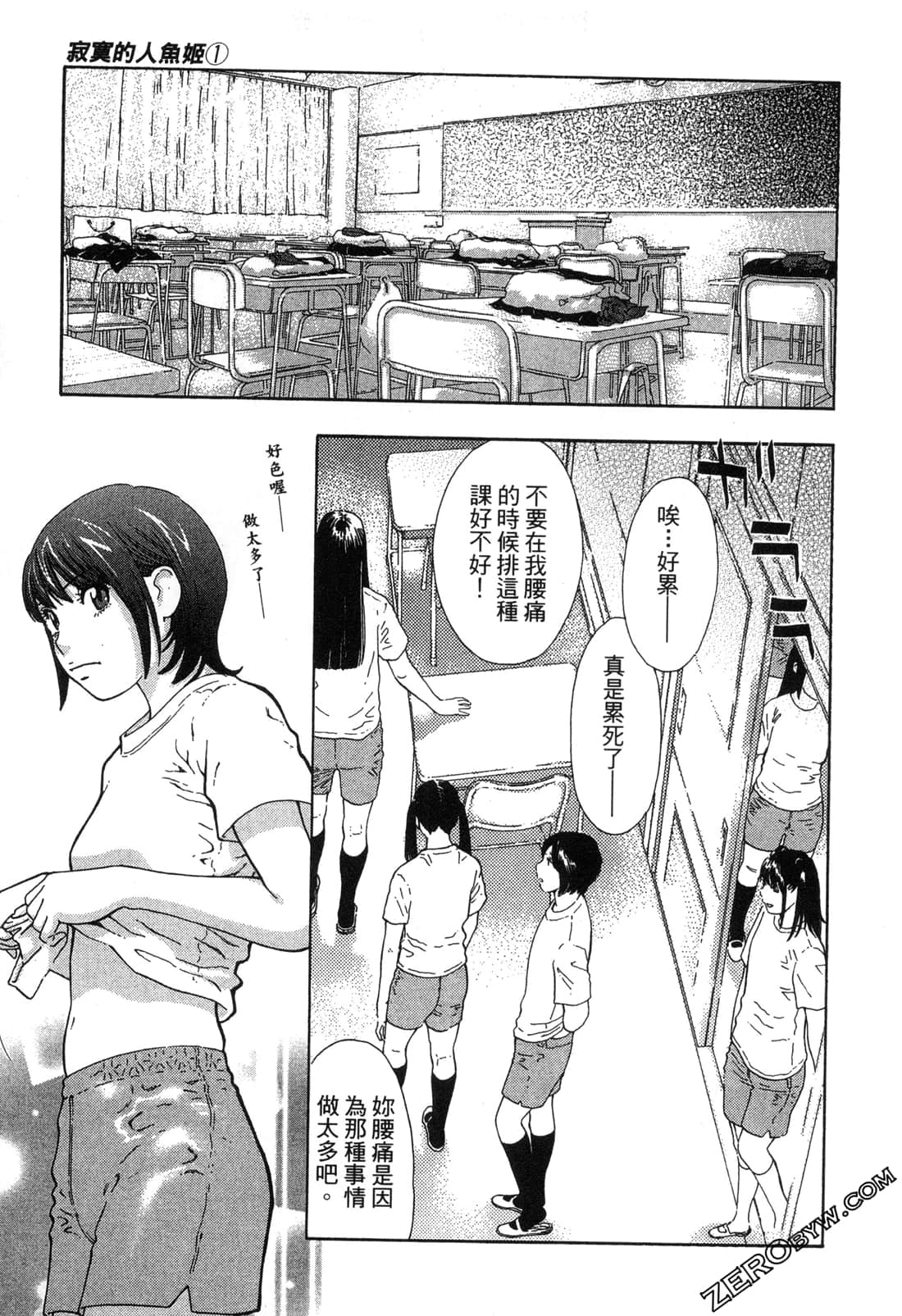 Page 74