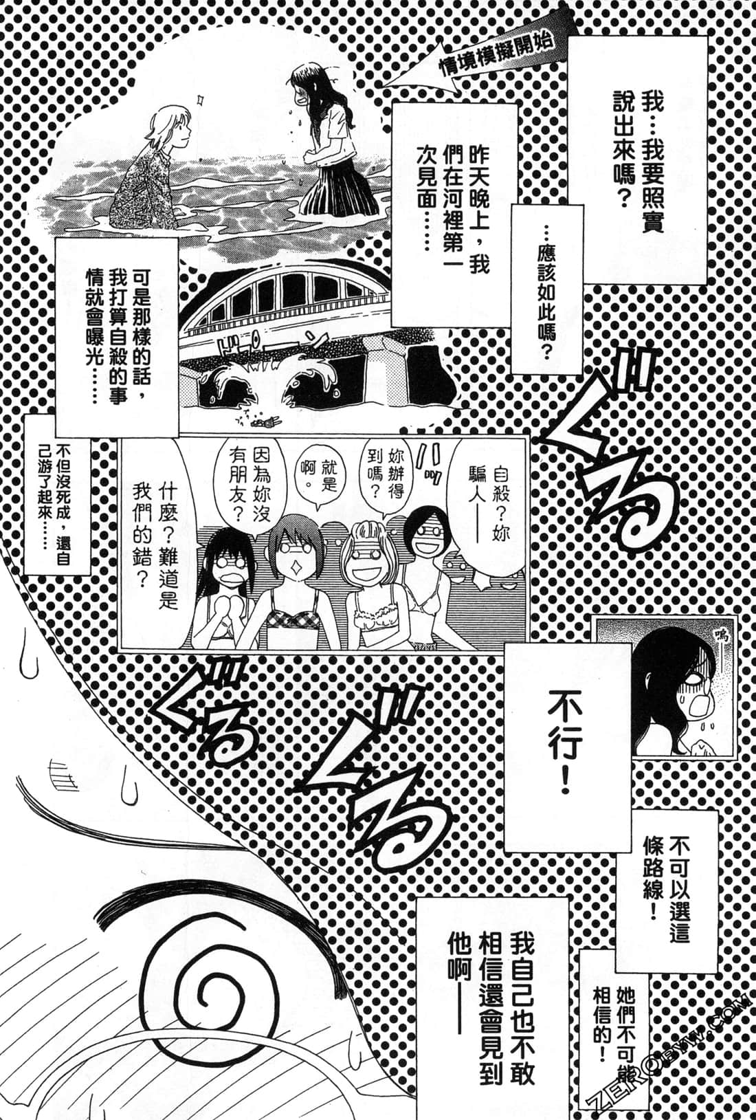 Page 77
