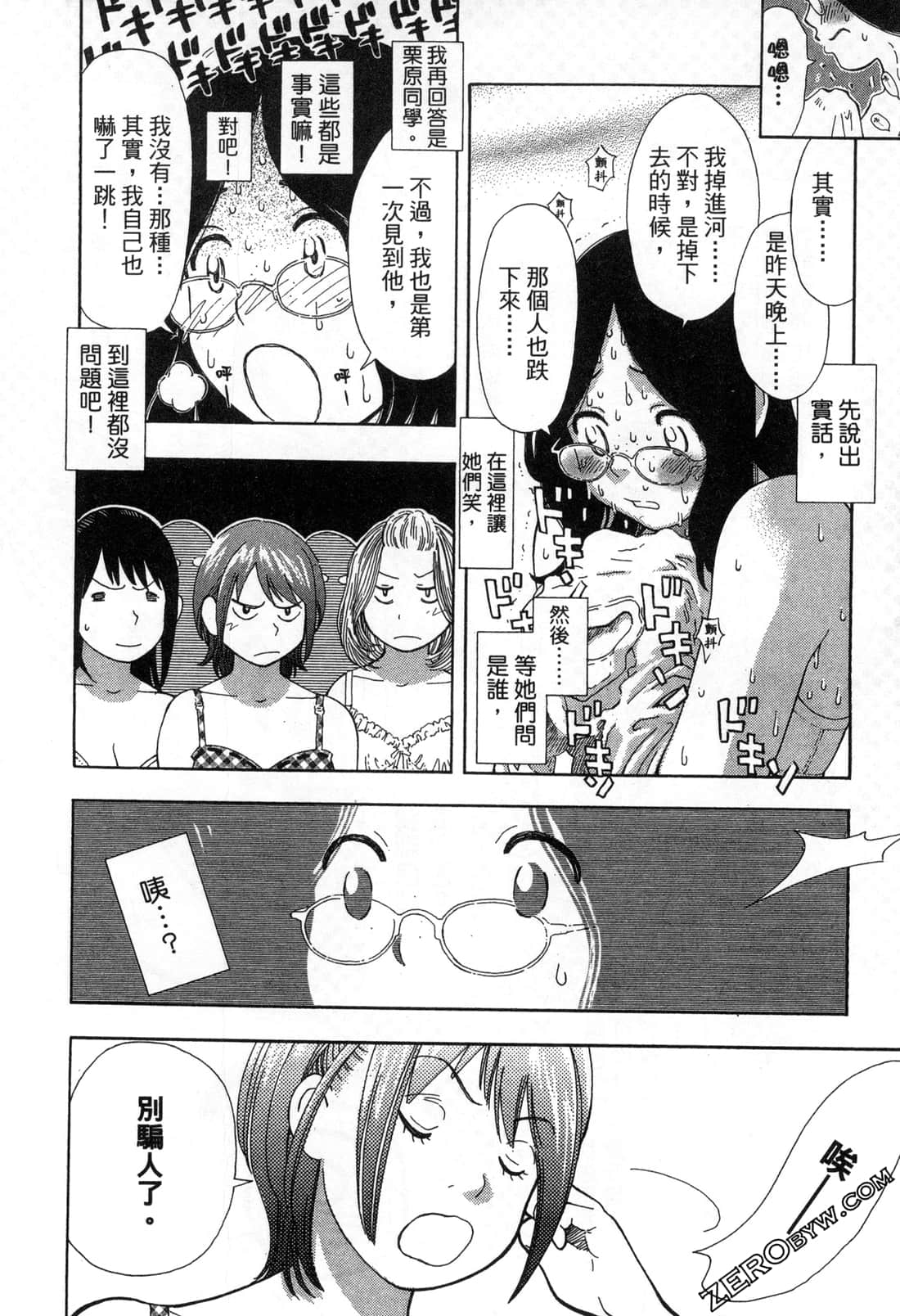 Page 79