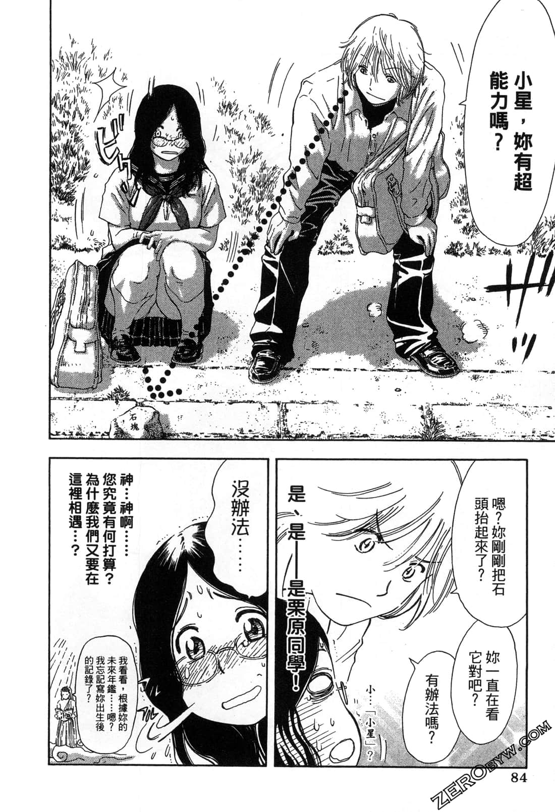 Page 85