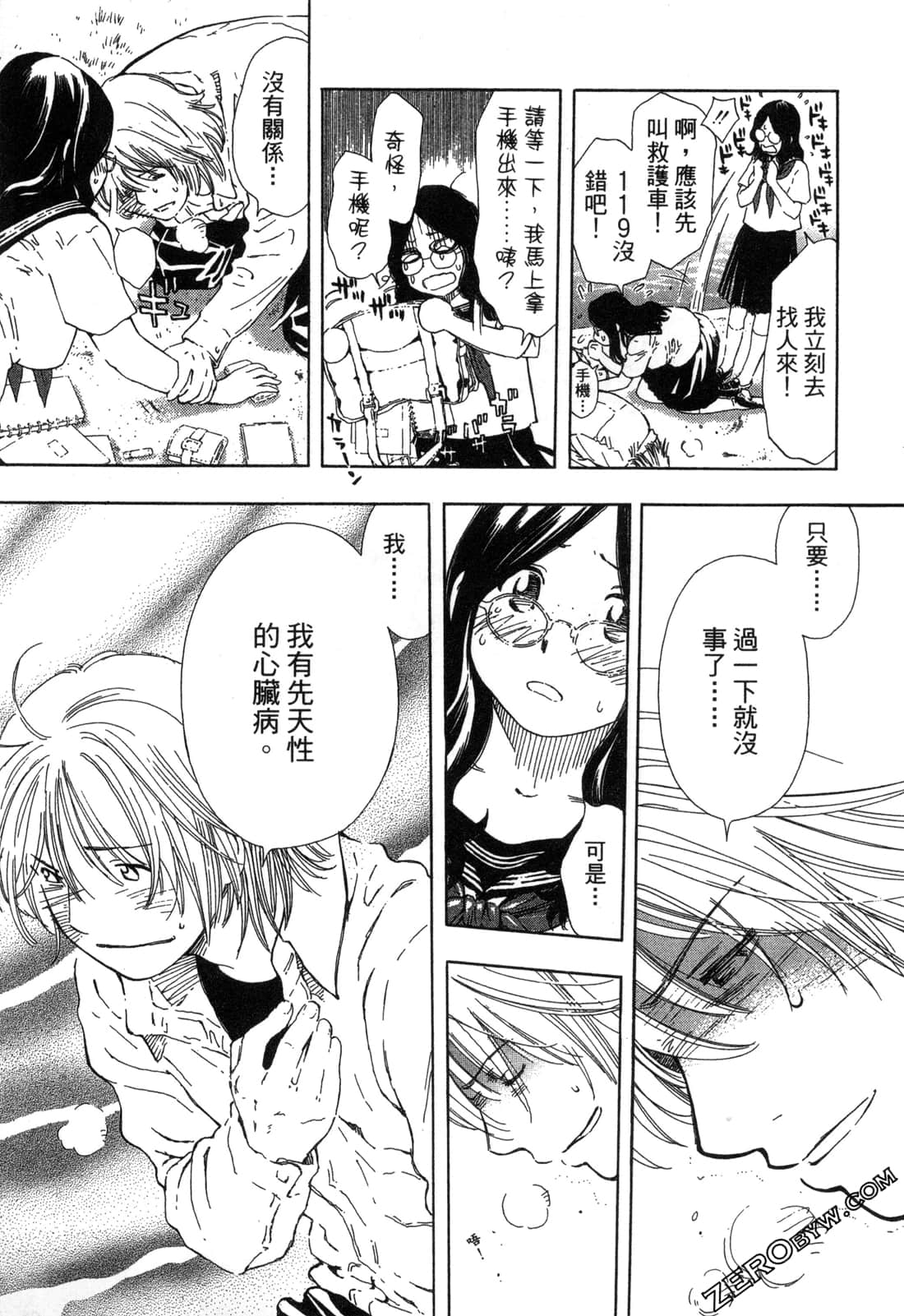 Page 96