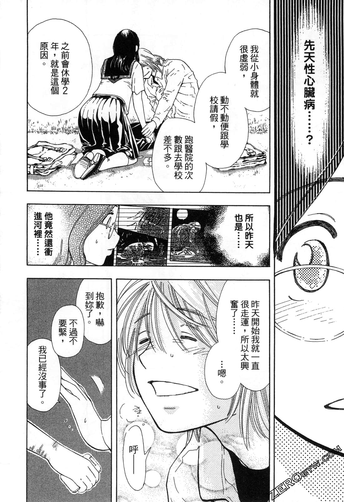 Page 97