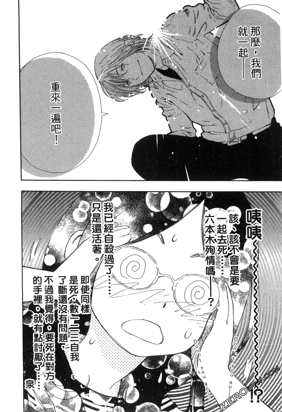 Page 103