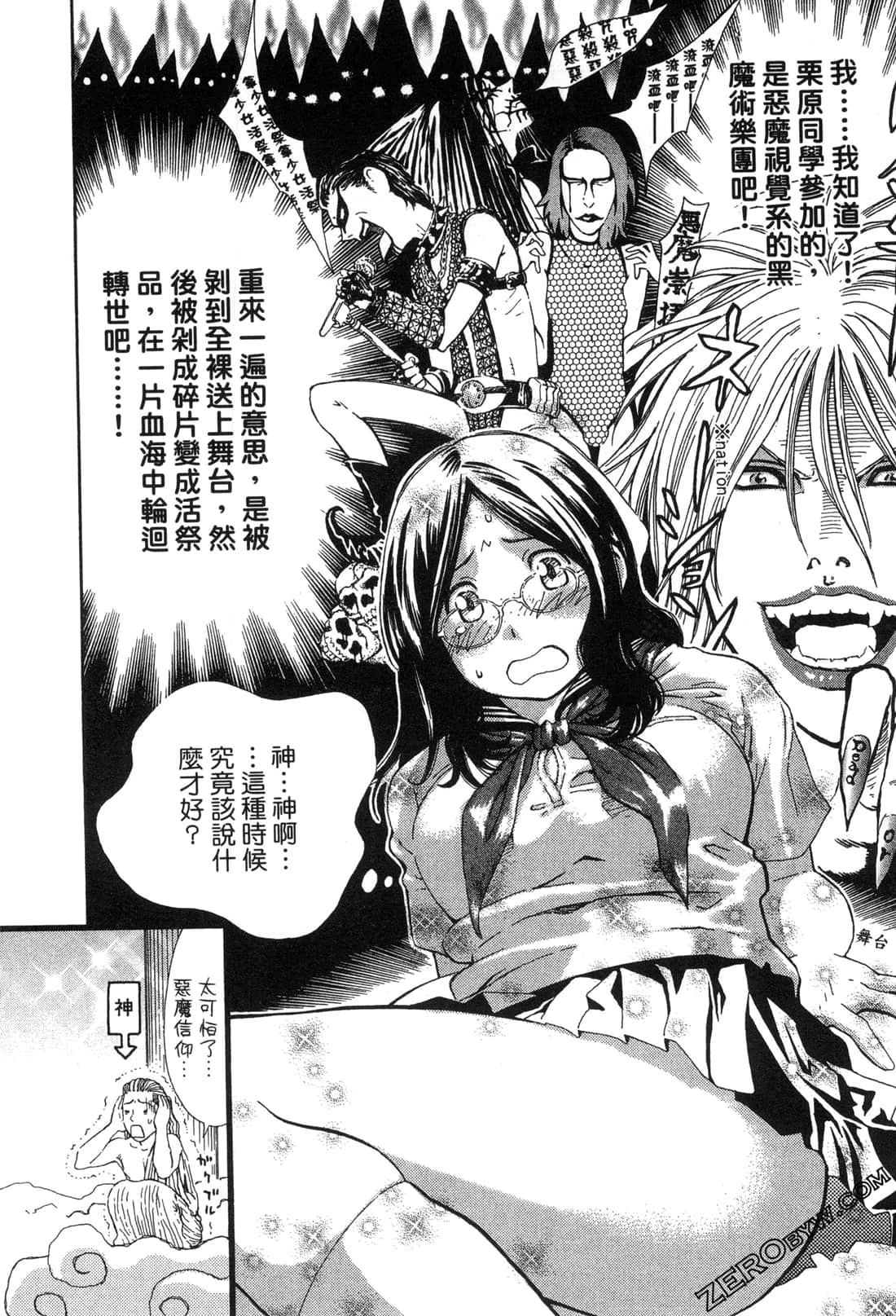 Page 105