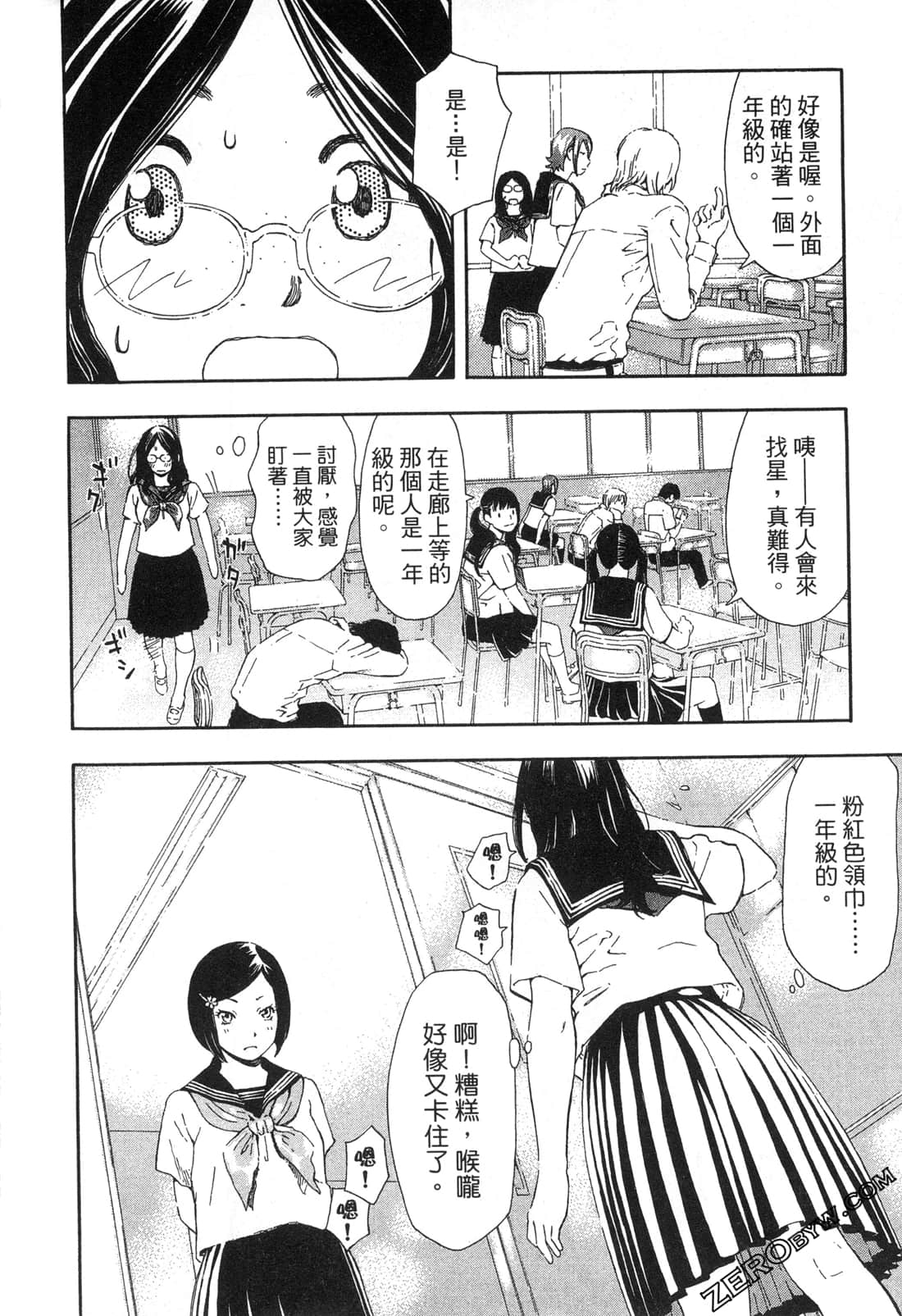 Page 137