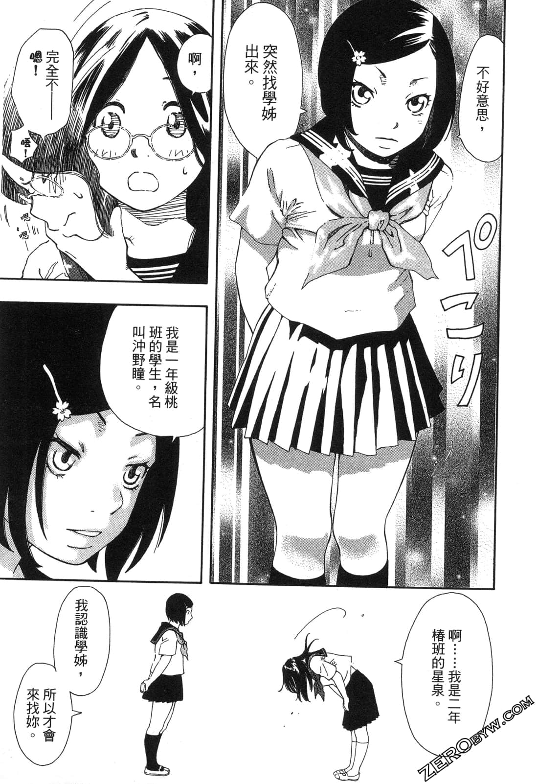 Page 138