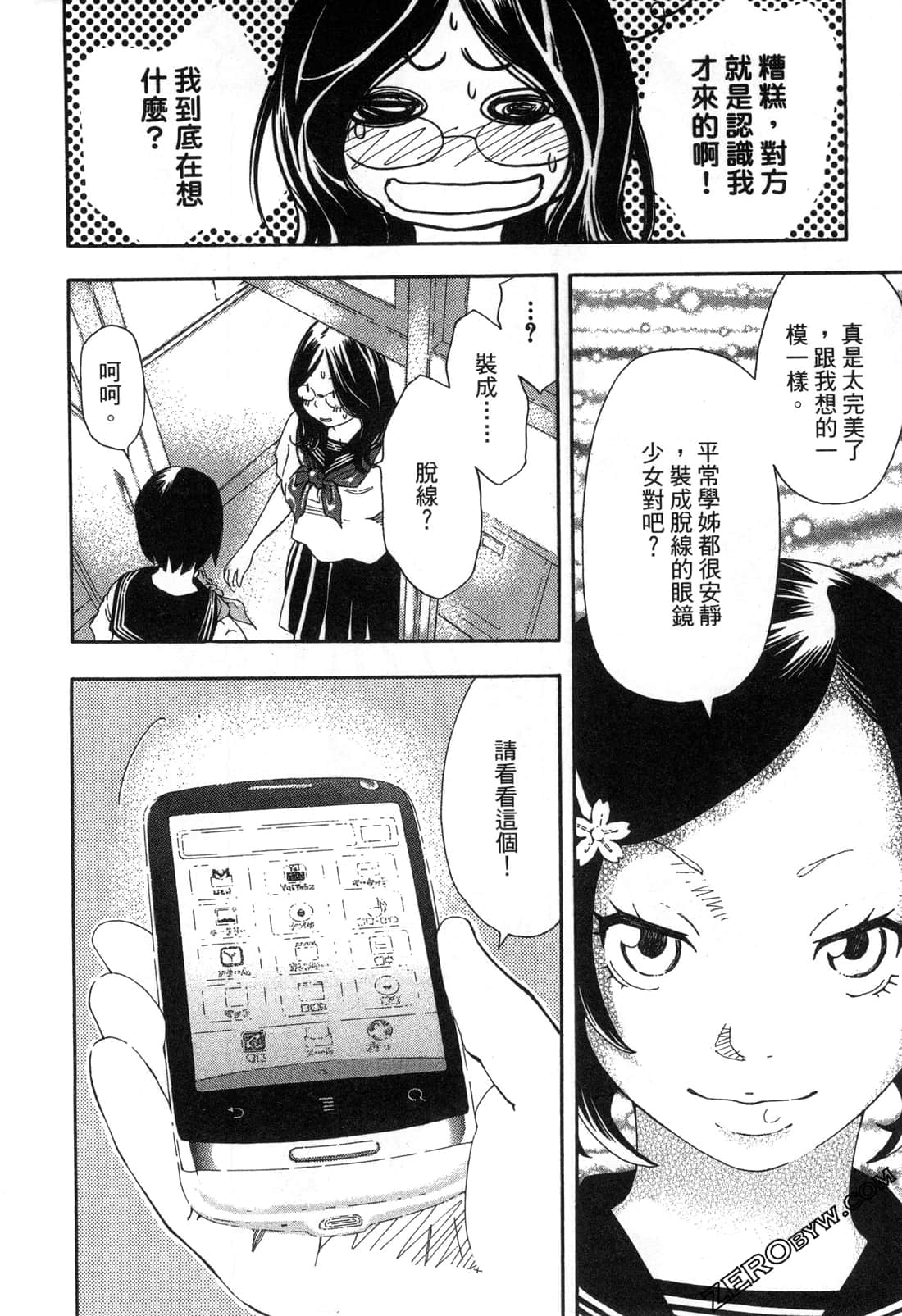 Page 139