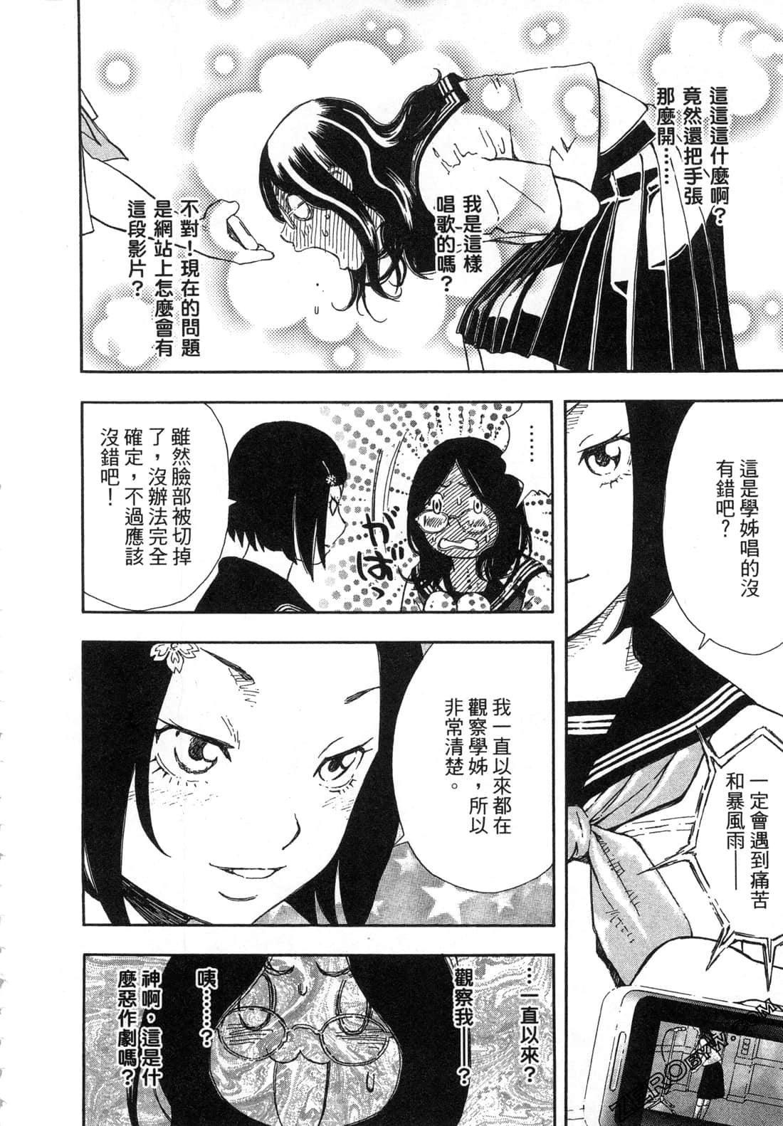 Page 143