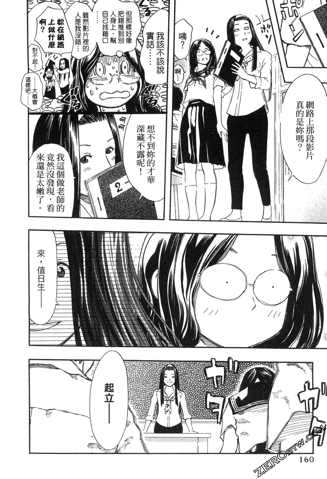 Page 161