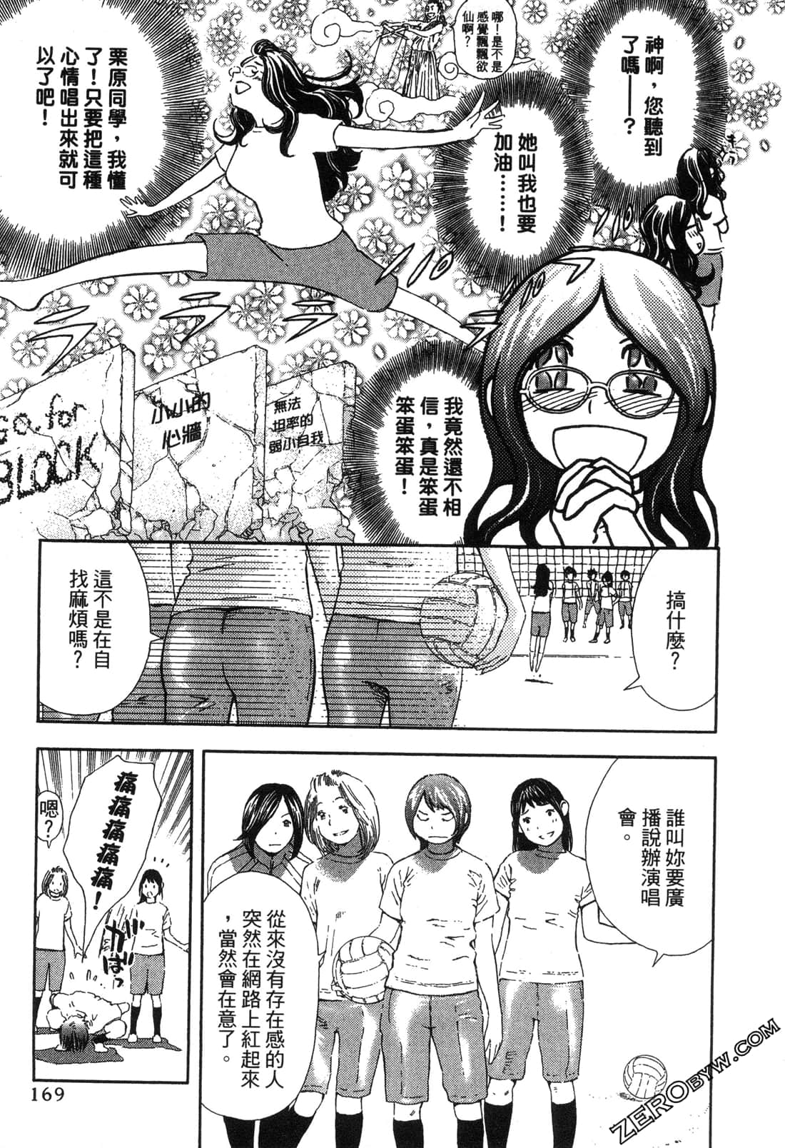 Page 170