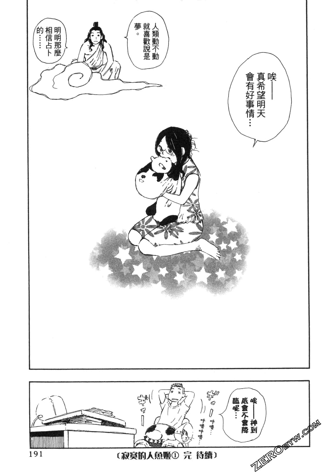 Page 192