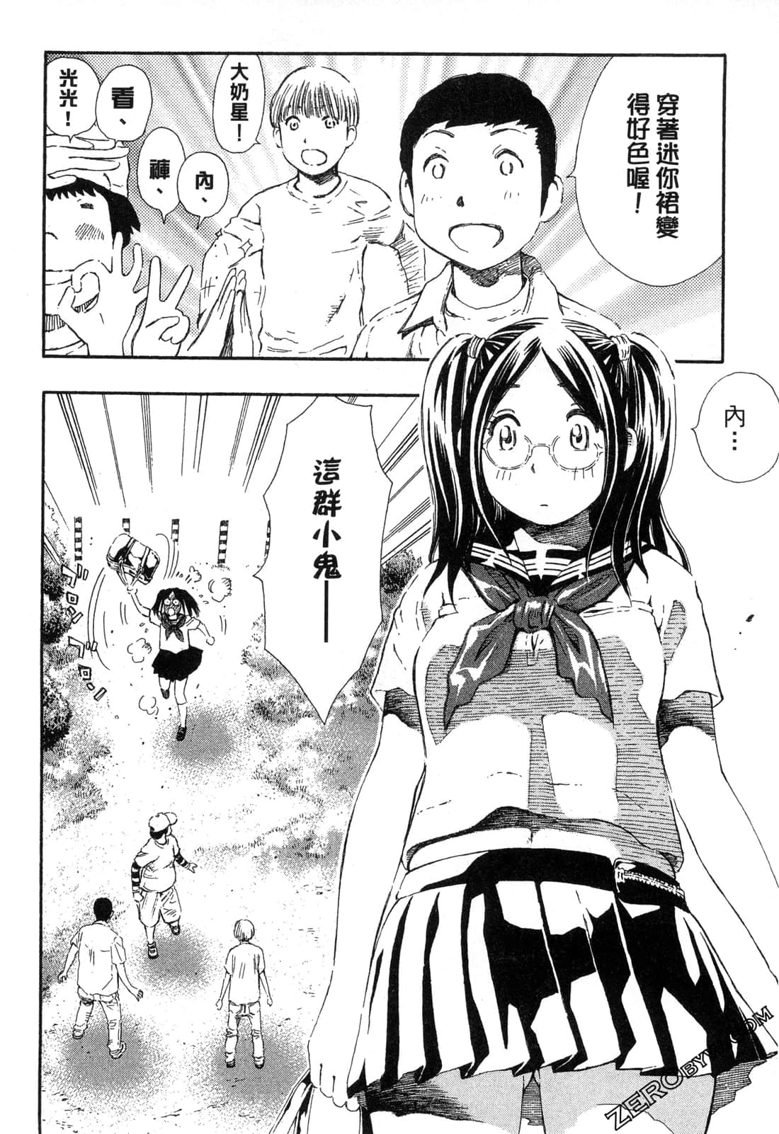 Page 57