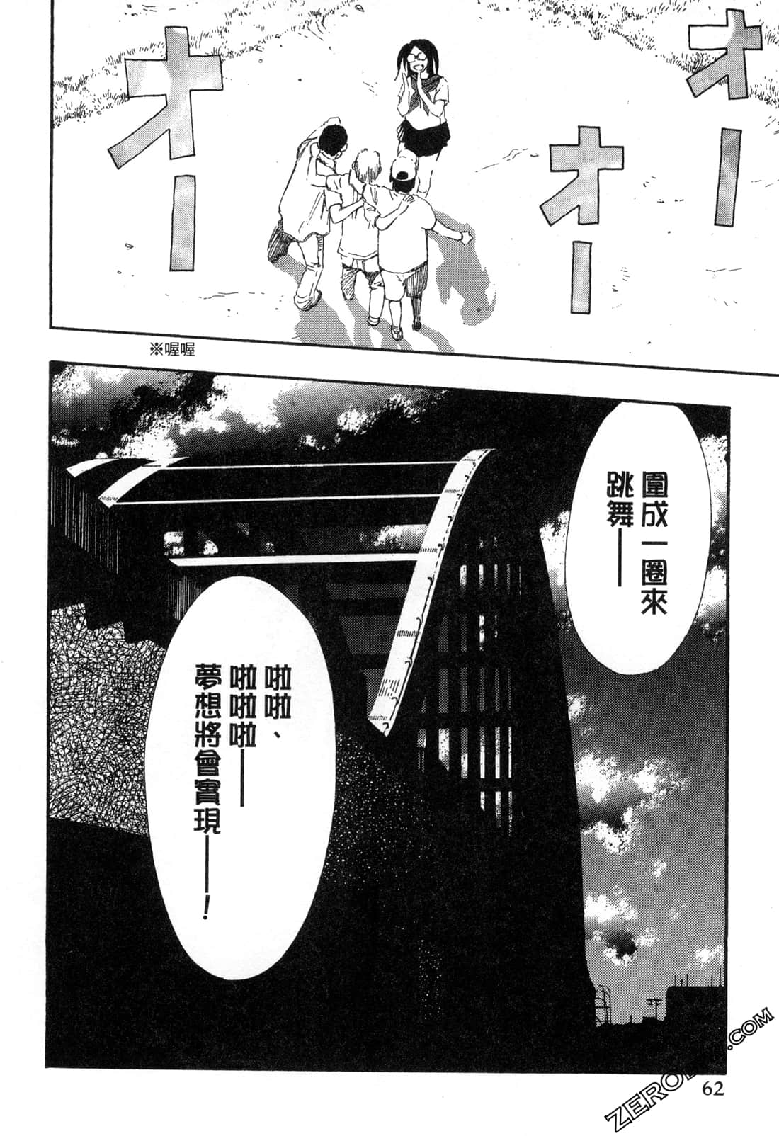 Page 63