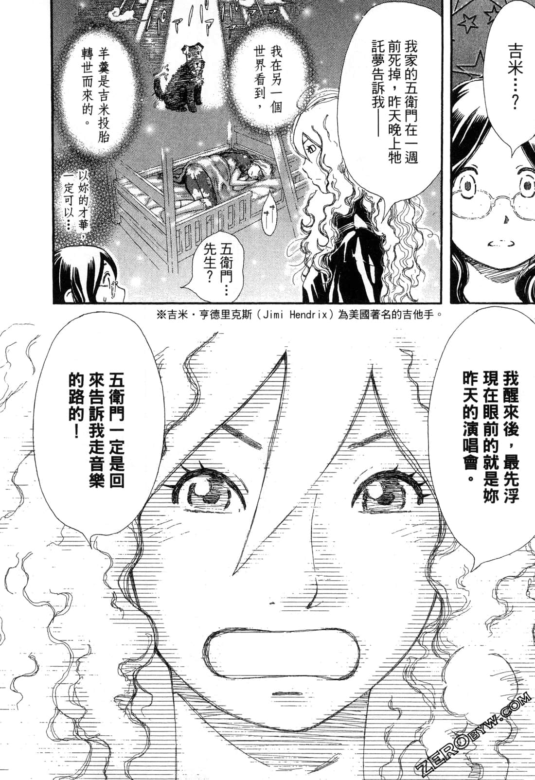 Page 73