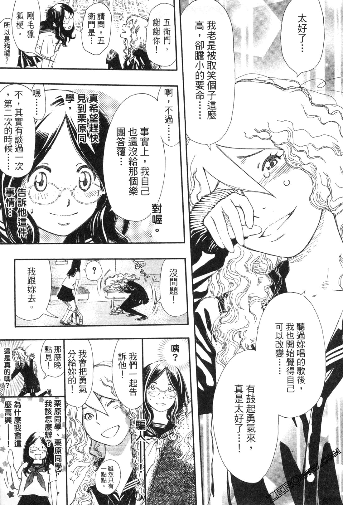 Page 76