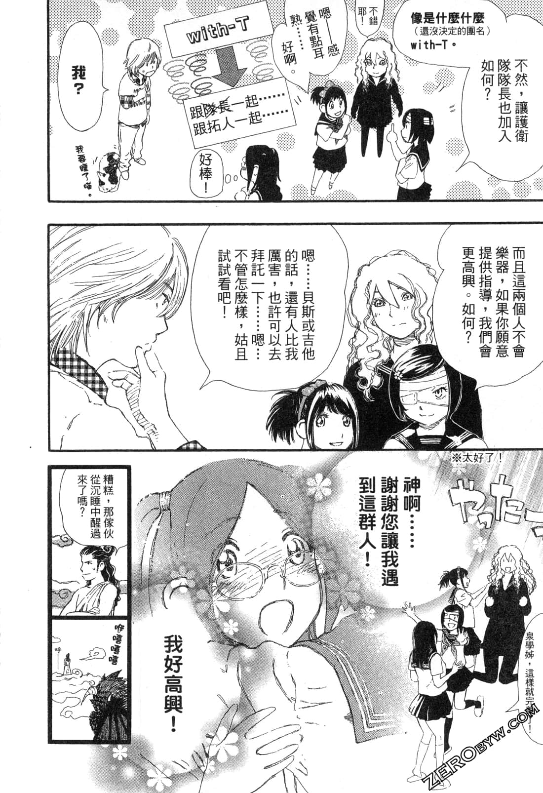 Page 103