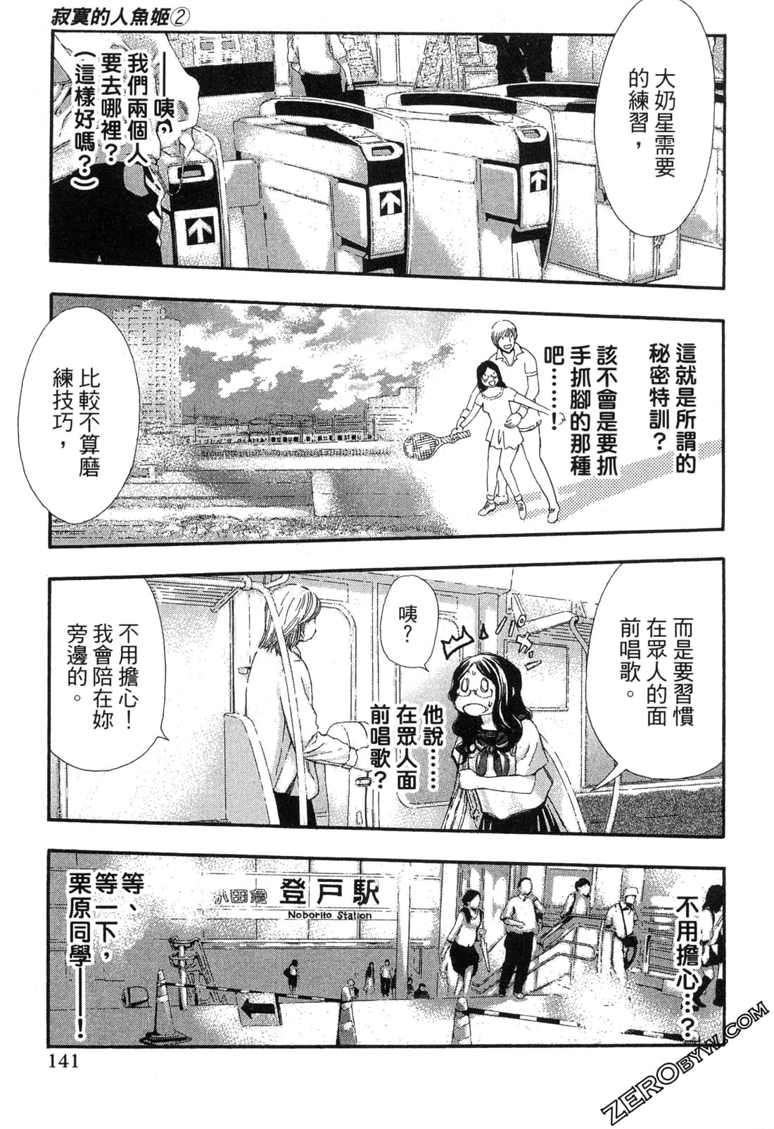 Page 142