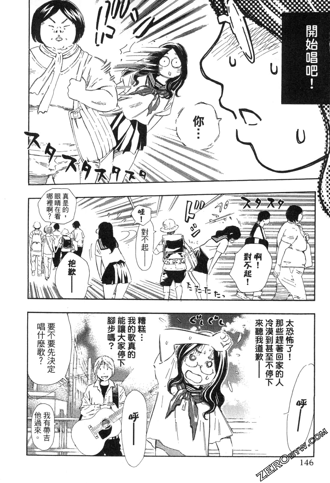 Page 147