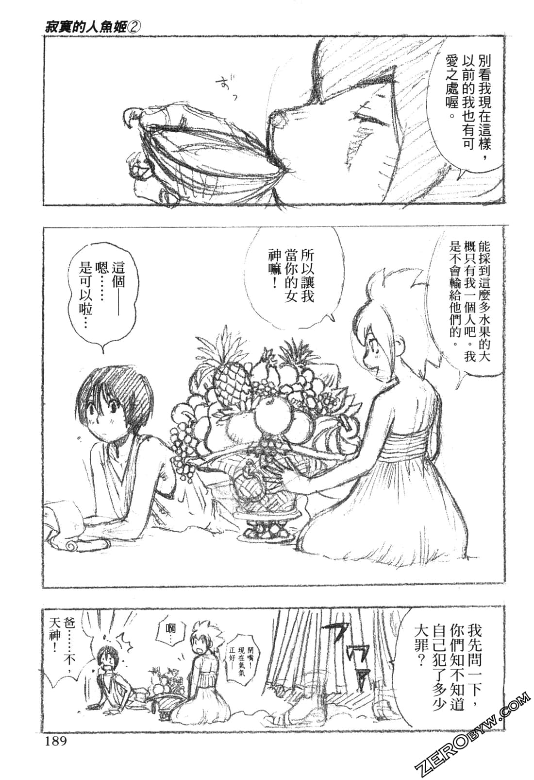Page 190
