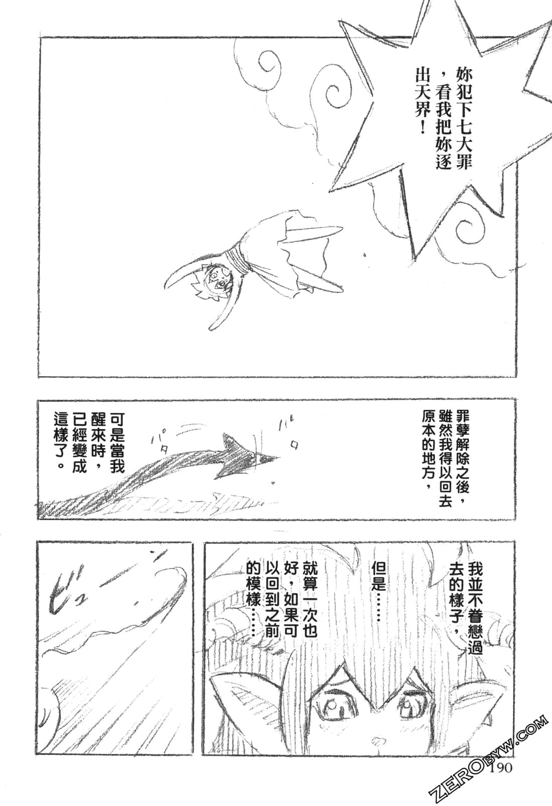 Page 191