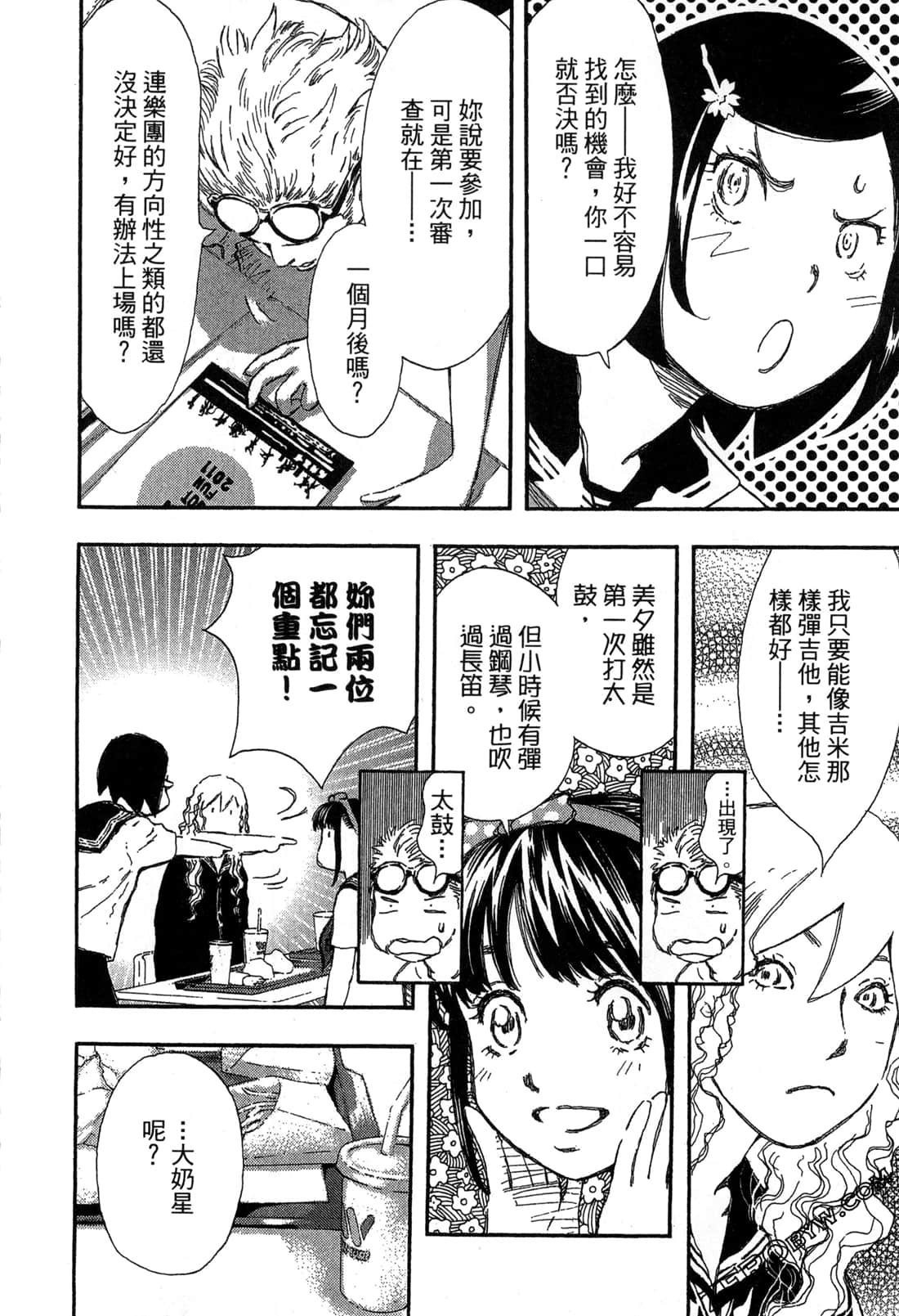 Page 51