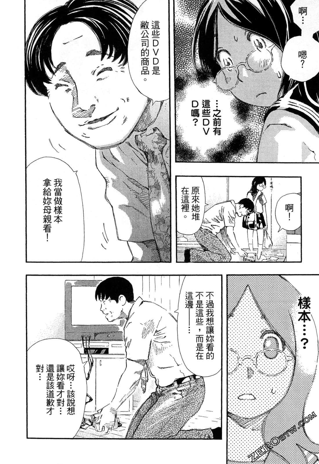 Page 65