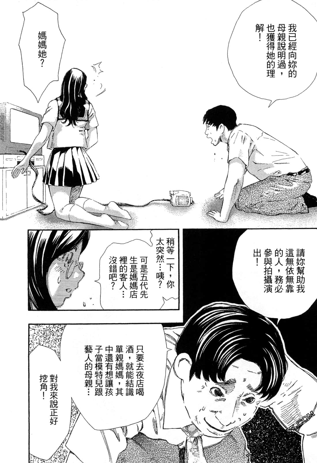 Page 69