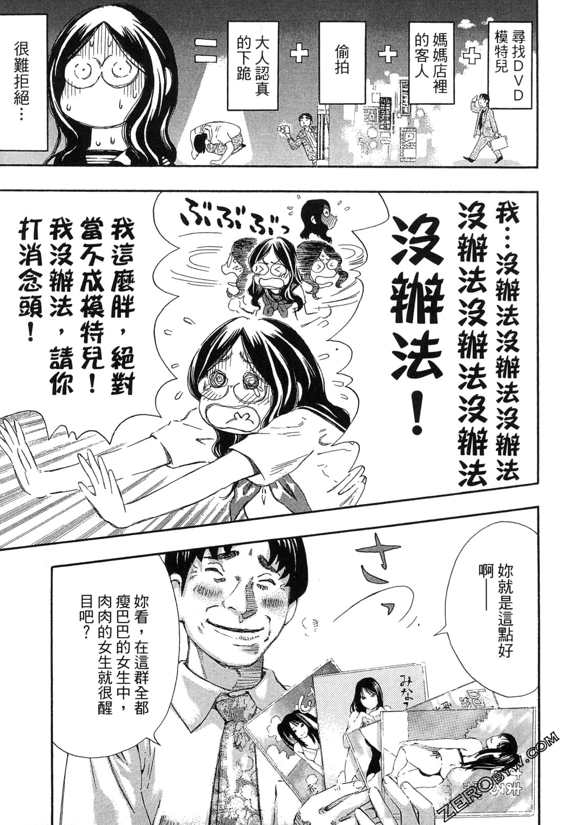 Page 70