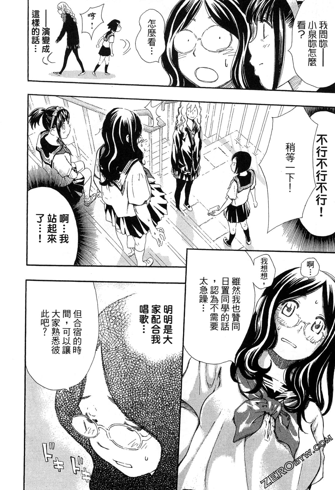 Page 81