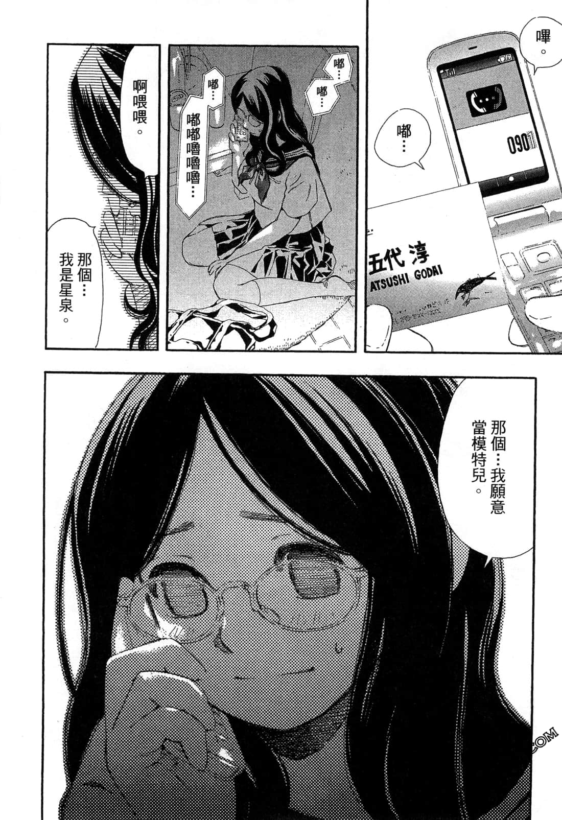 Page 83