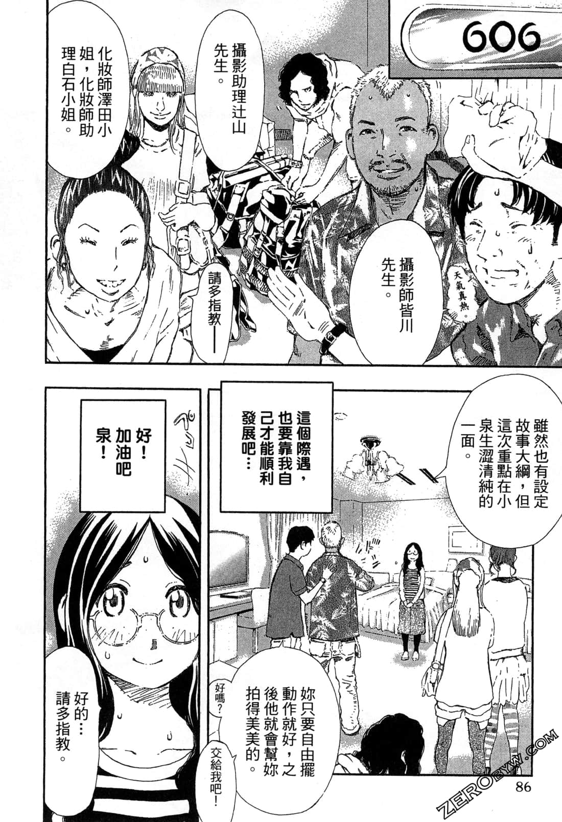 Page 87