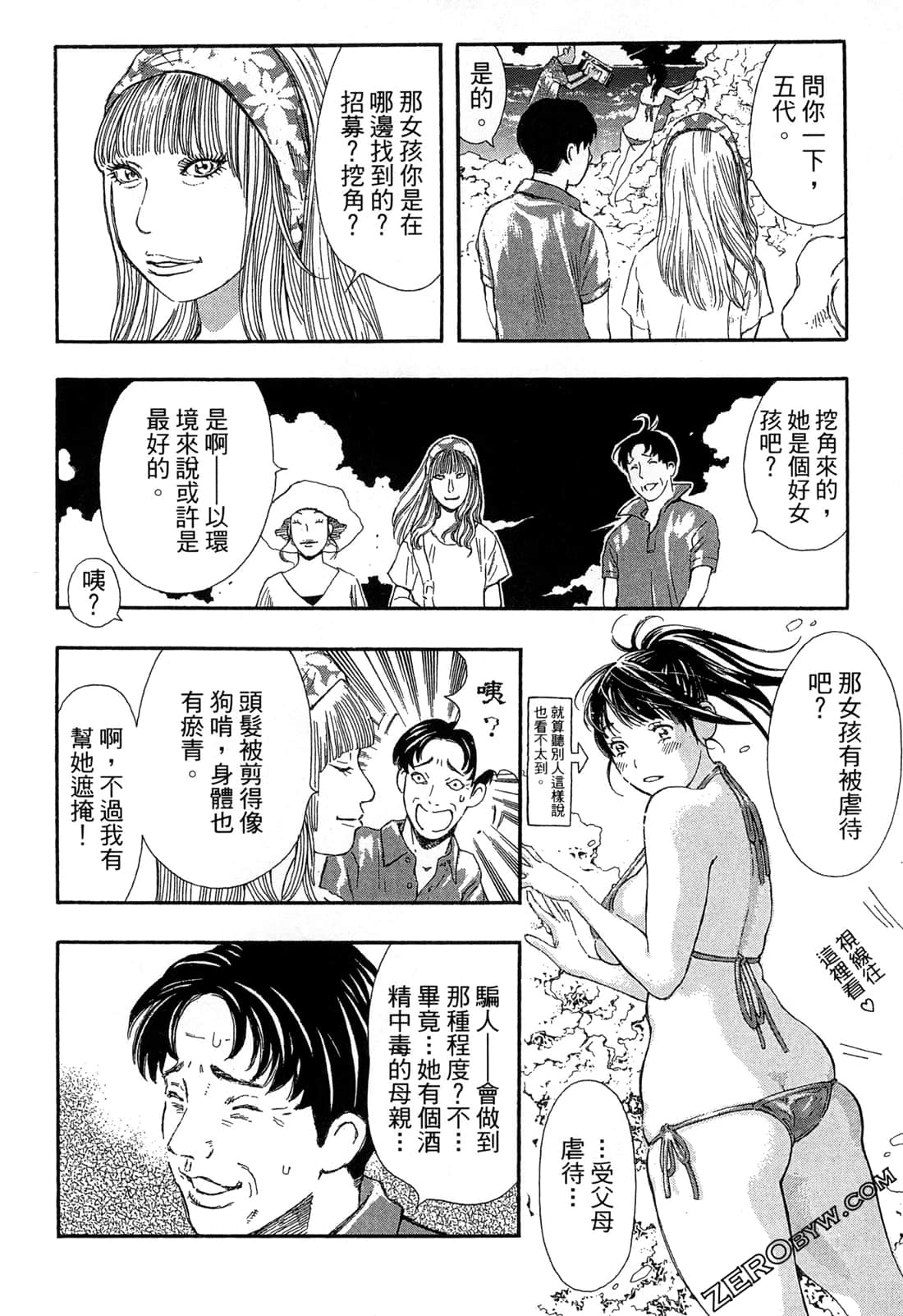 Page 97