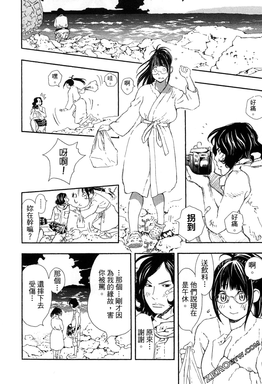 Page 101