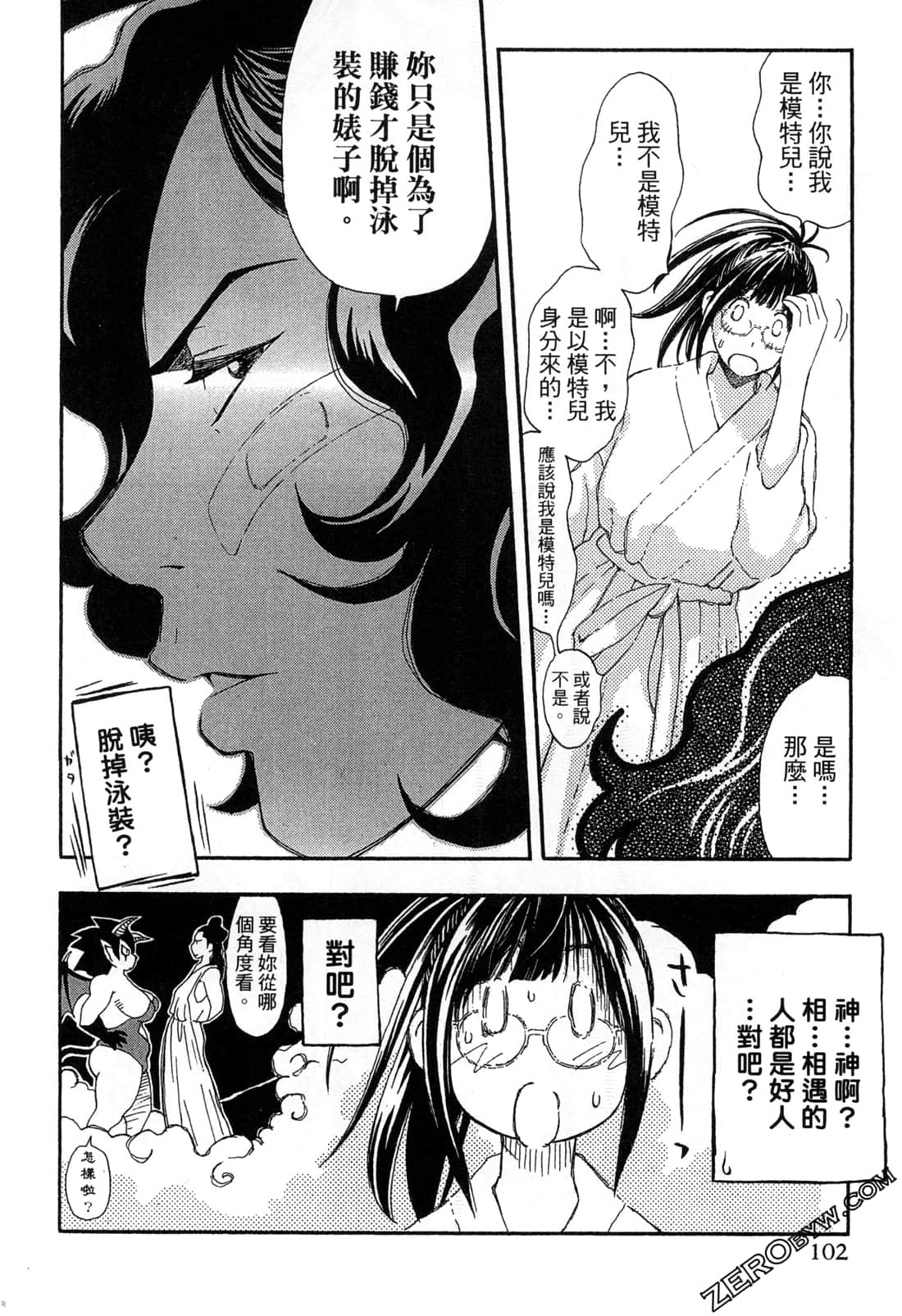 Page 103