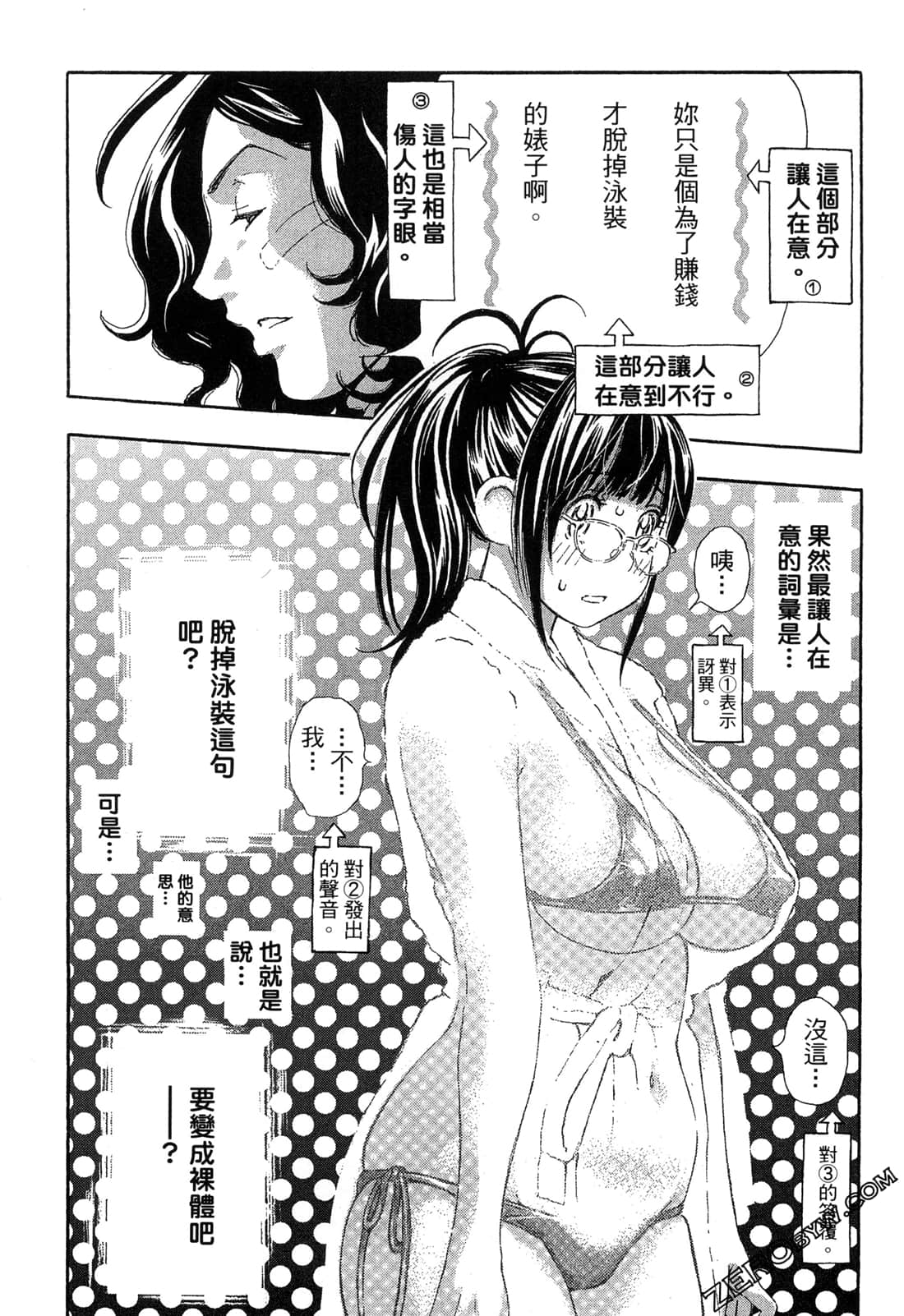 Page 105