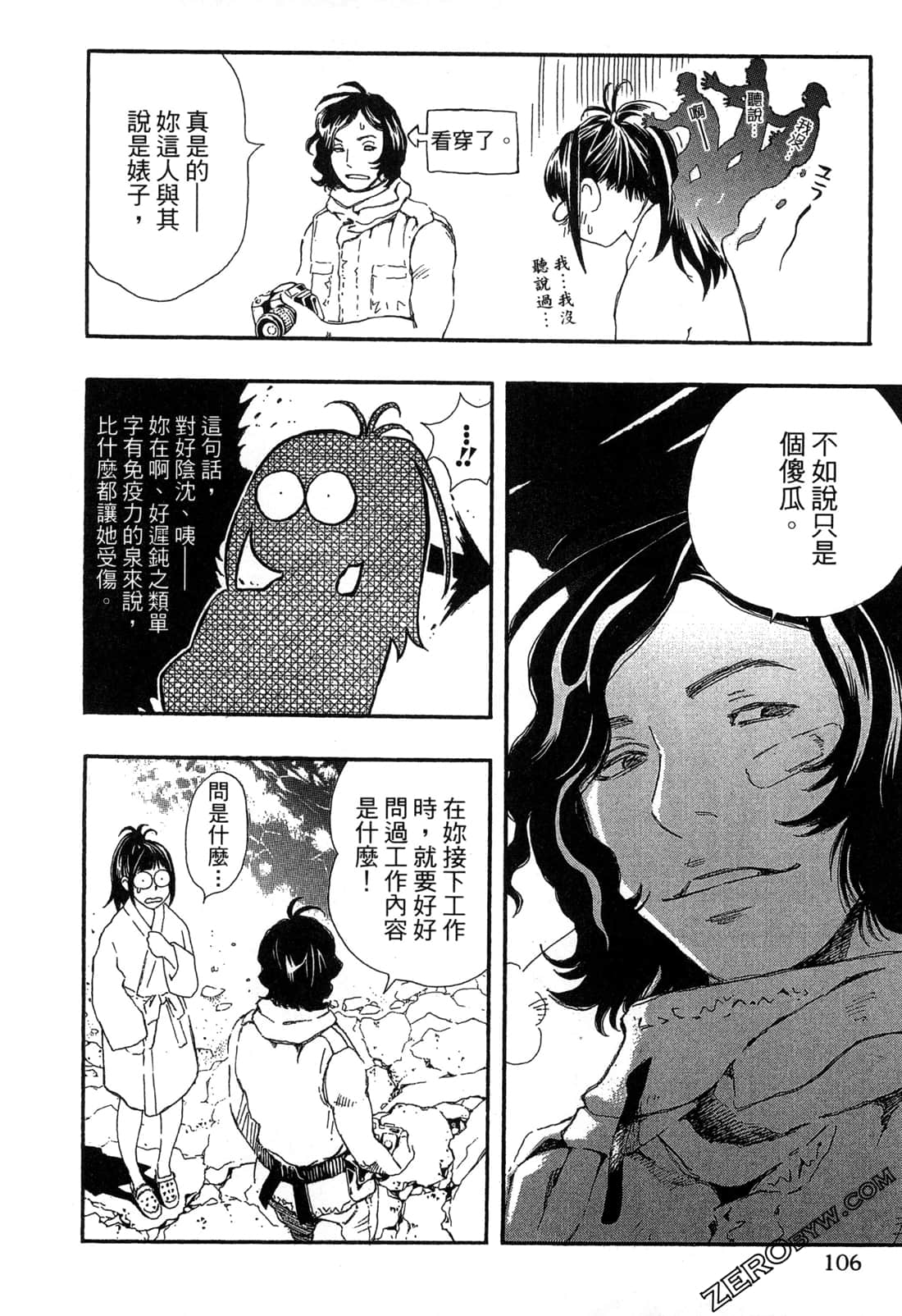 Page 107