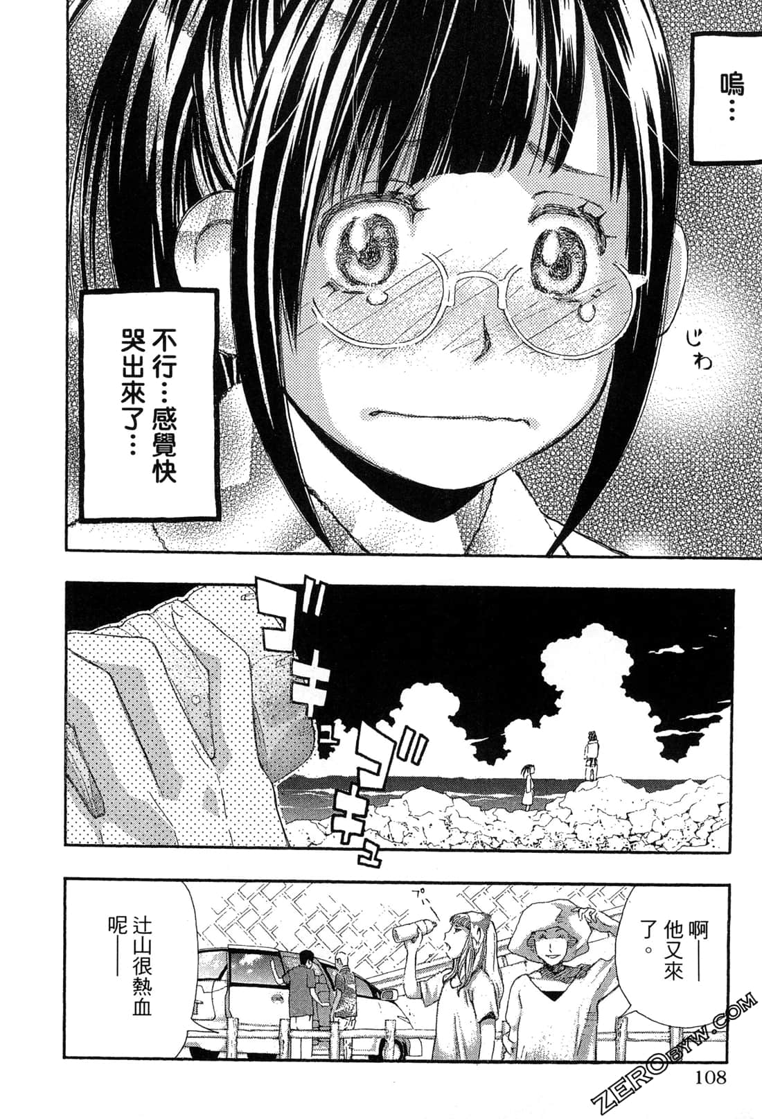 Page 109