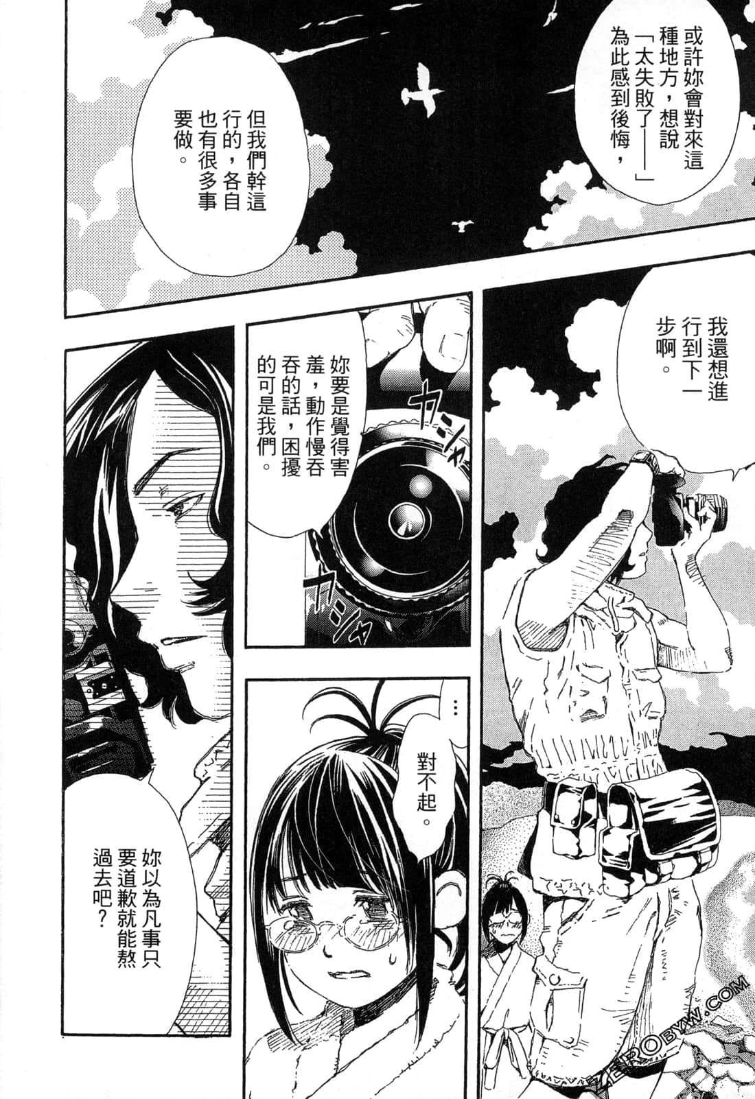 Page 111