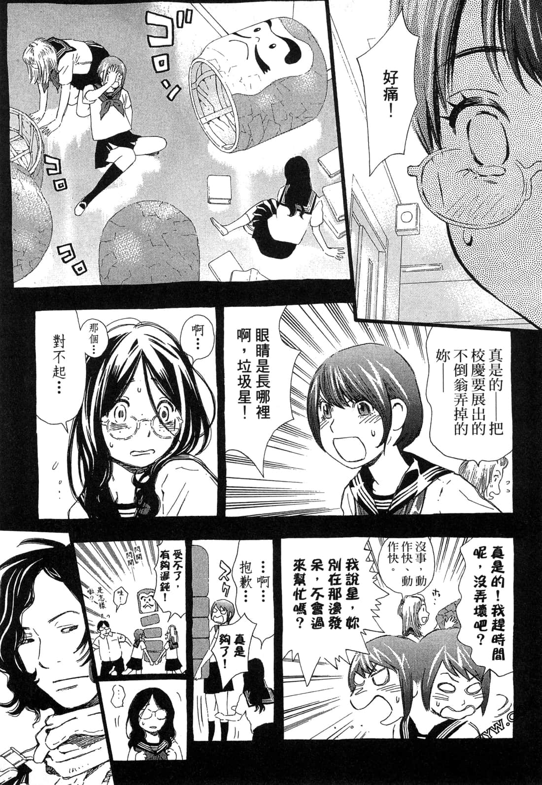 Page 112