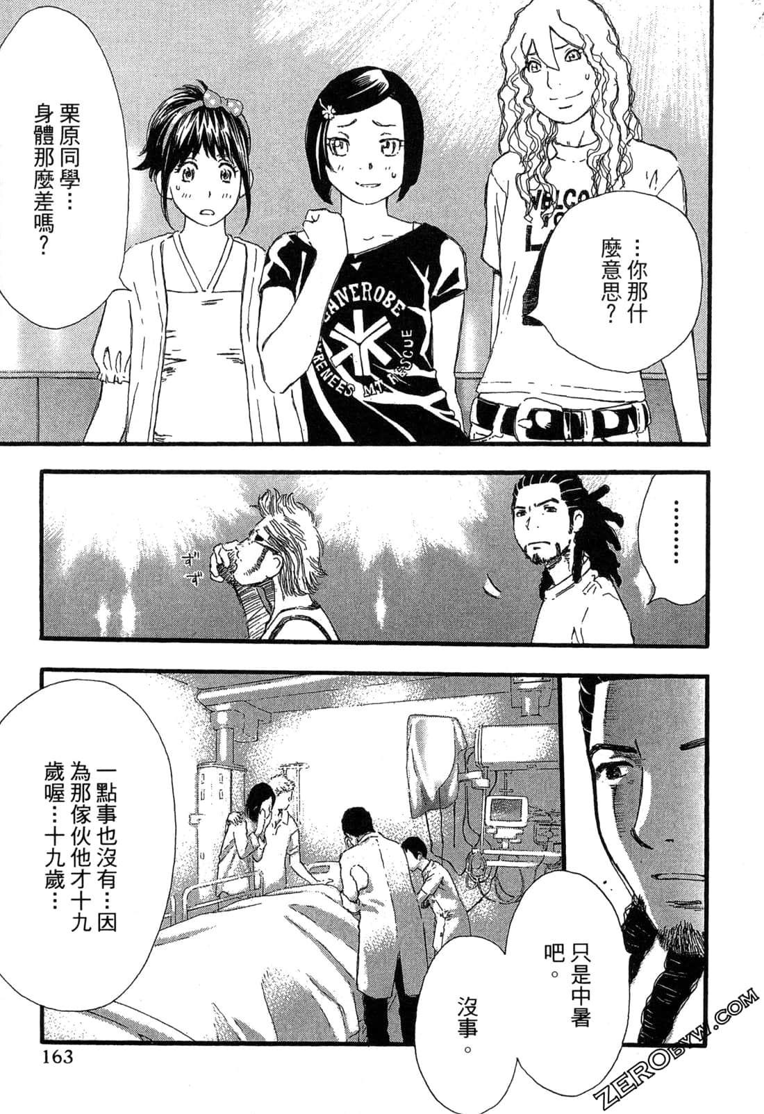 Page 164