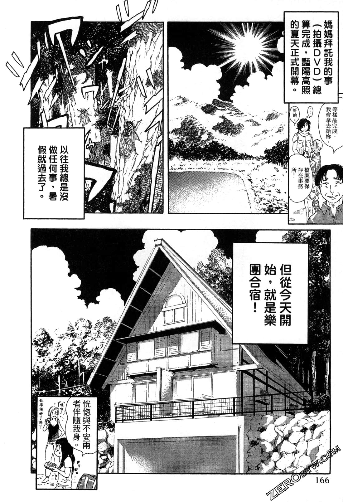 Page 167