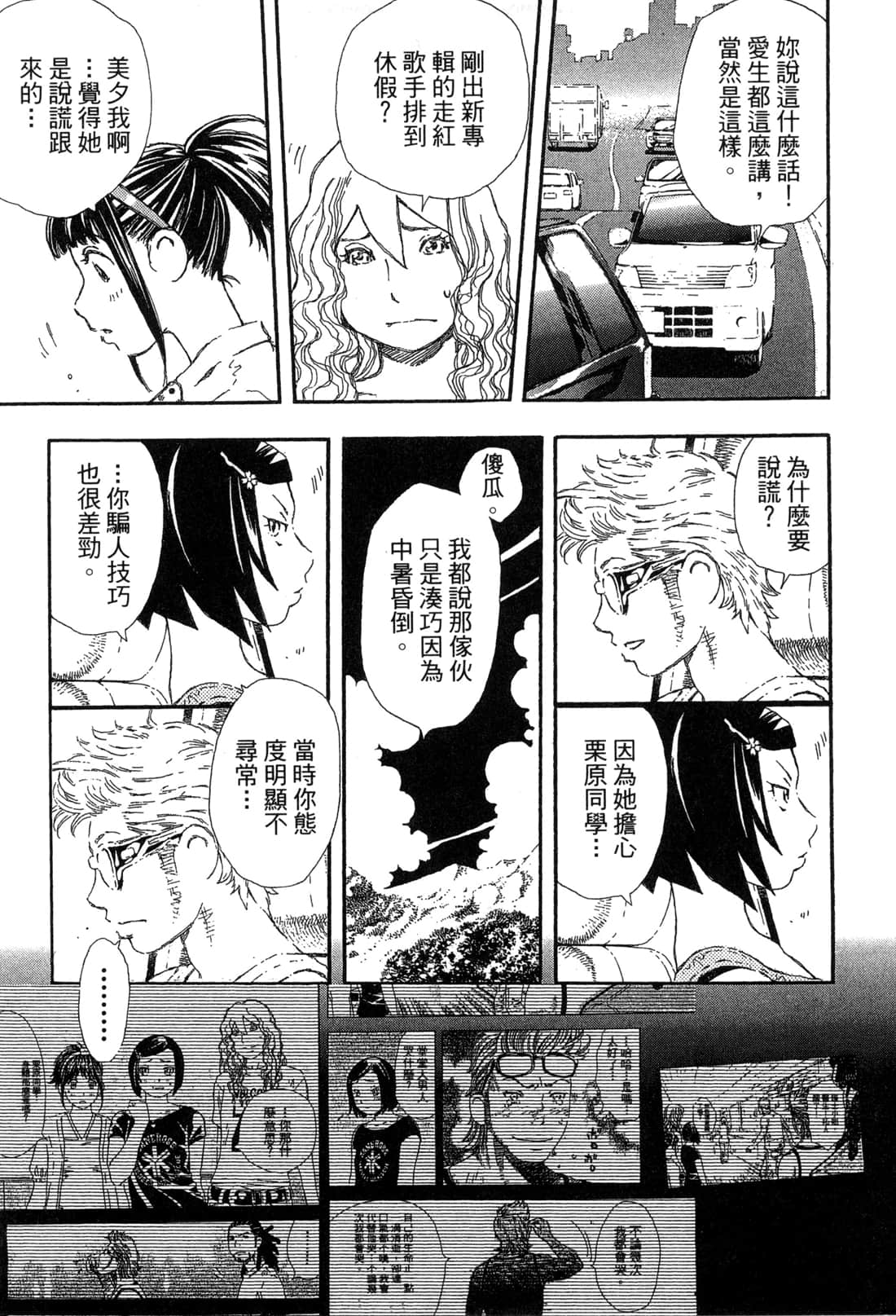Page 172