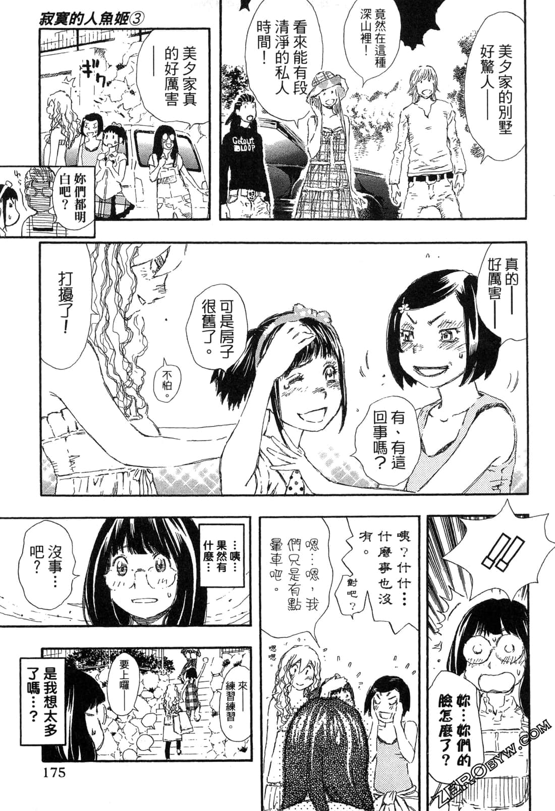Page 176