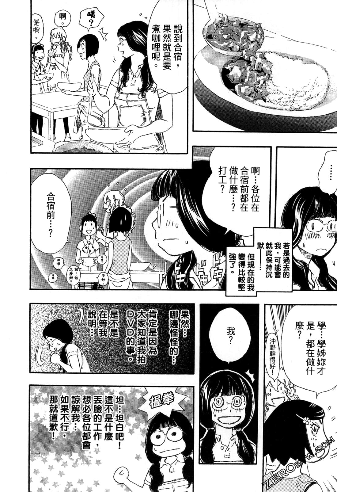 Page 183