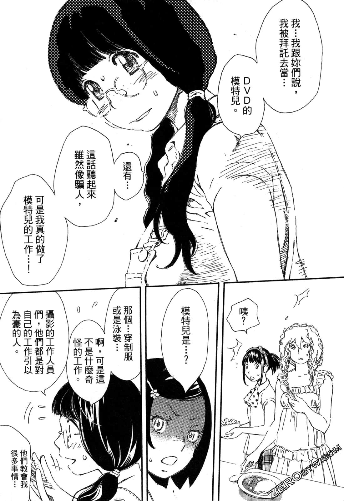 Page 184