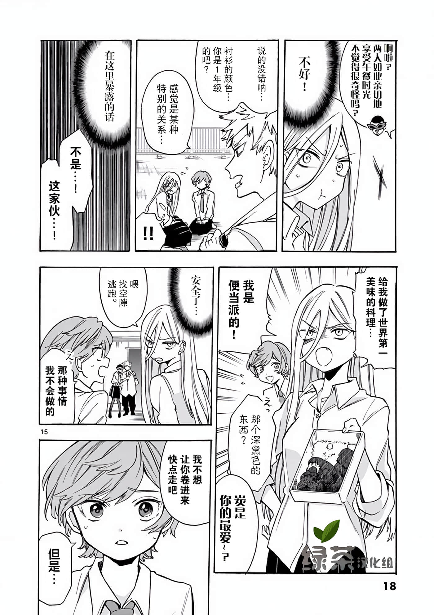 Page 18