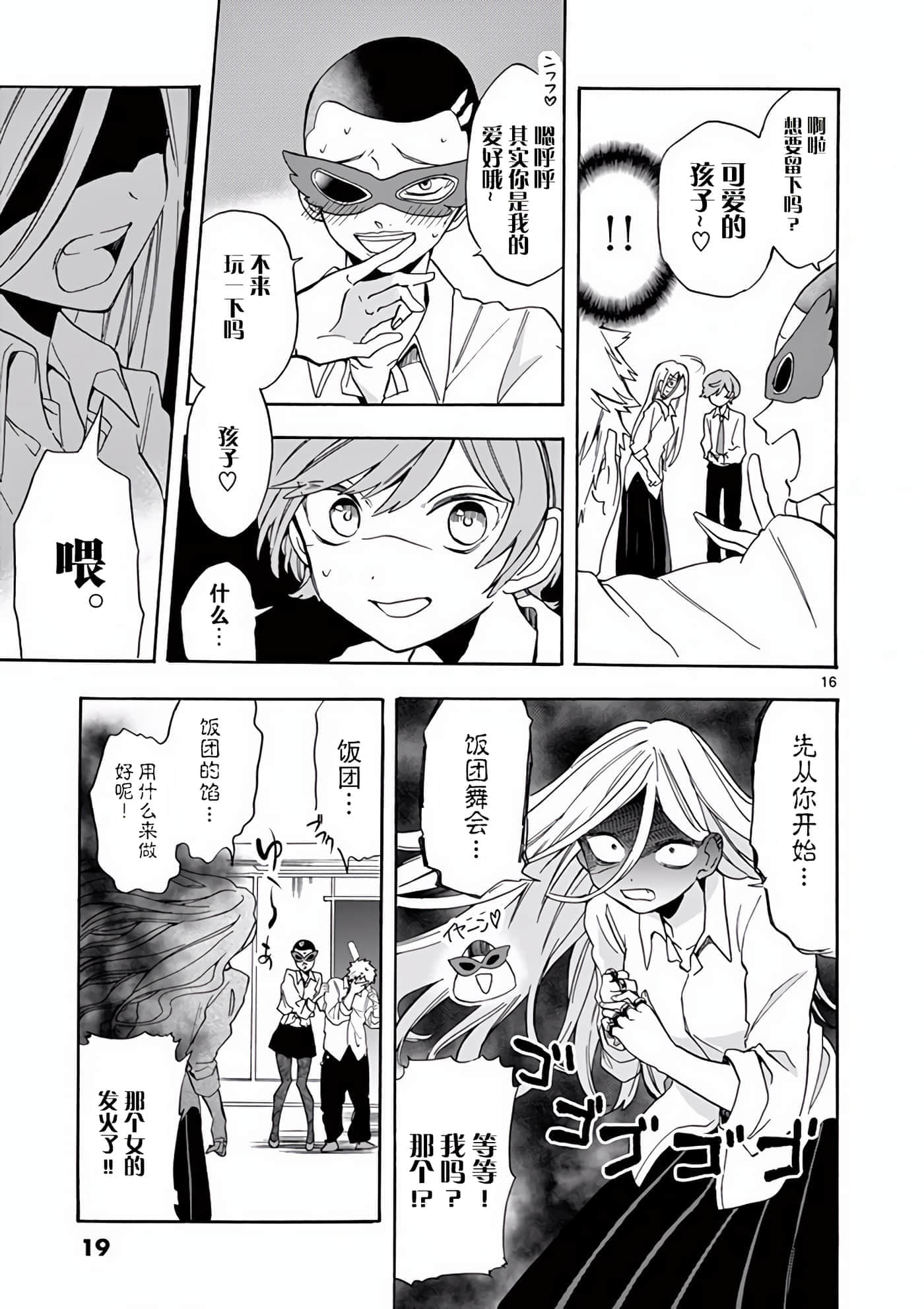 Page 19